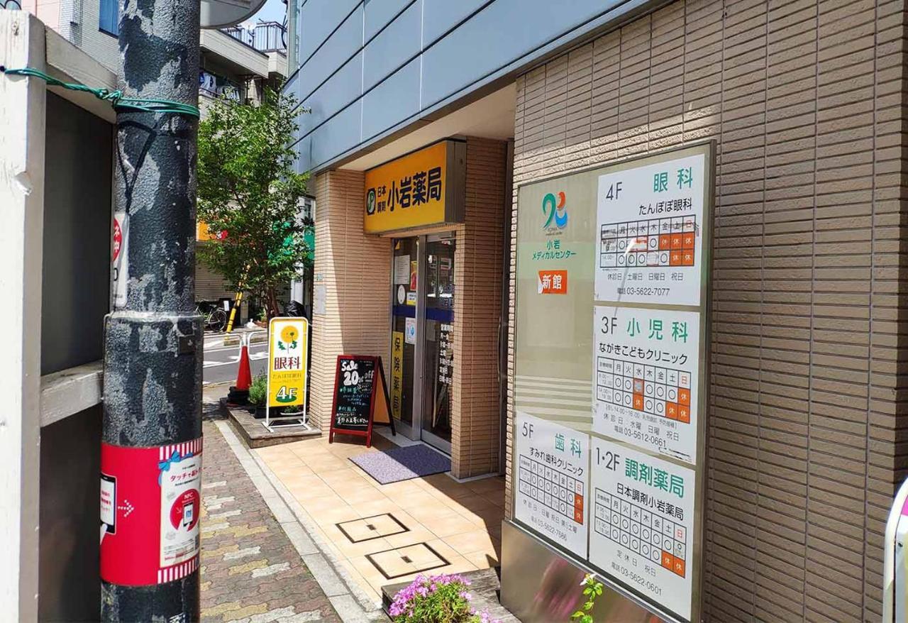 優宿 Kitakoiwa Präfektur Tokio